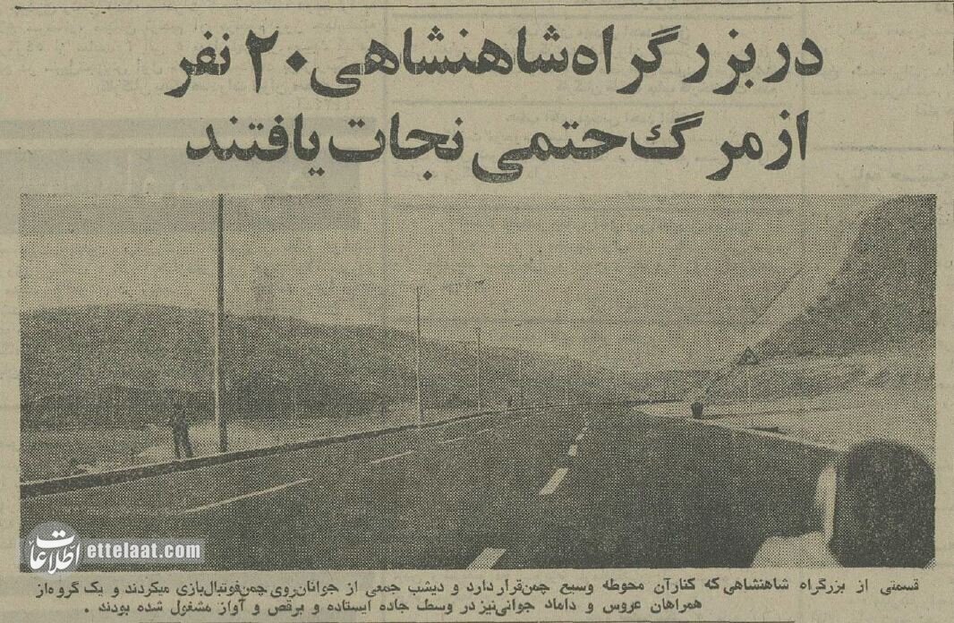 رقص و فوتبال در بزرگراه مدرس/ ۲۰ نفر از مرگ حتمی نجات پیدا کردند رقص و فوتبال در بزرگراه مدرس/ ۲۰ نفر از مرگ حتمی نجات پیدا کردند